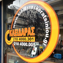 akiskarakoulakidis