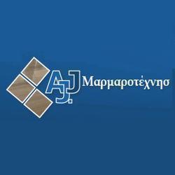 ajjmarmarotexnitis