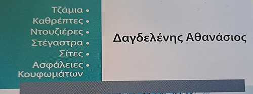 thanasisdagdelenis
