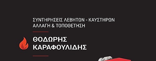 thodoriskarafoulidis