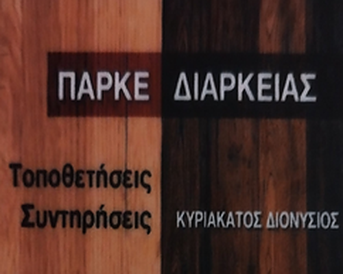 dionisiskuriakatos