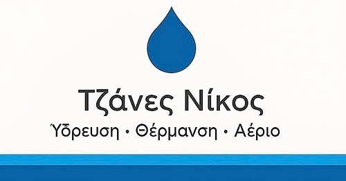 nikostzanes
