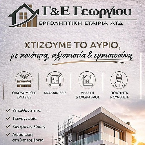 georgiouergo