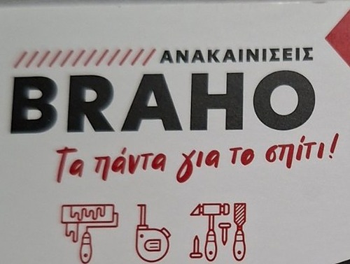 brahokaisia