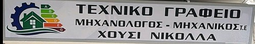 nikosxoysi