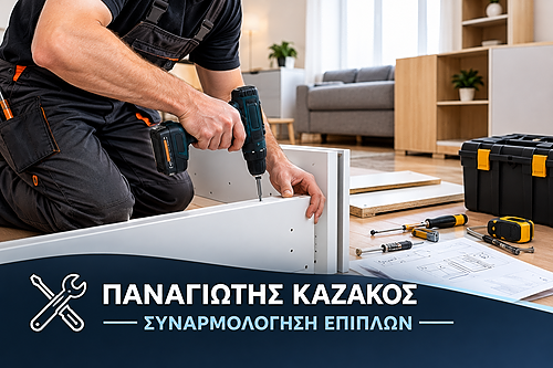 panagiotiskazakos