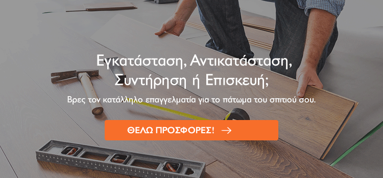 πορσελανάτο ή κεραμικό πλακάκι