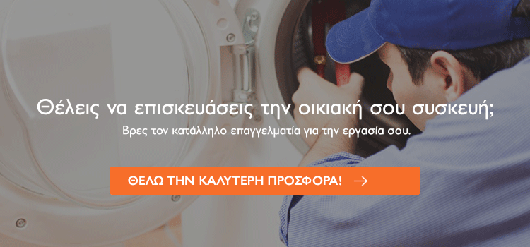 ο καταψύκτης δουλεύει συνέχεια