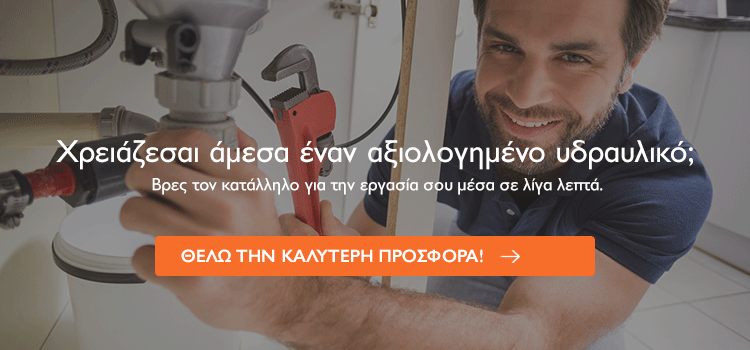 απόφραξη αποχέτευσης με σόδα
