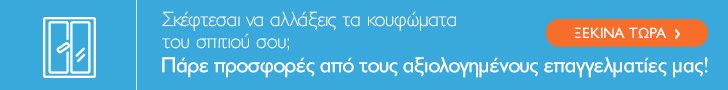 κουφώματα αλουμινίου