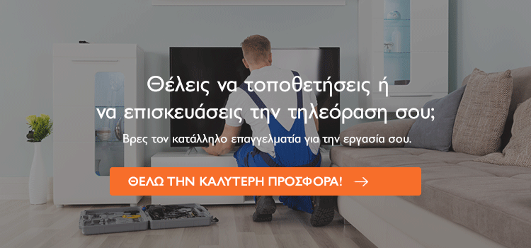 Episkevi_TV_Banner