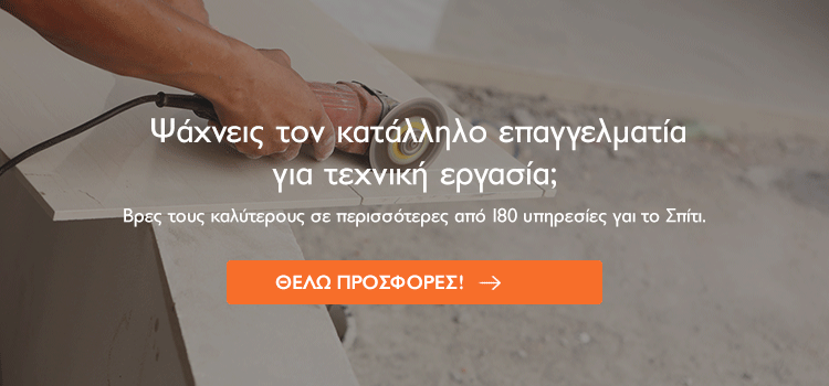 επισκευή σαθρού σοβά
