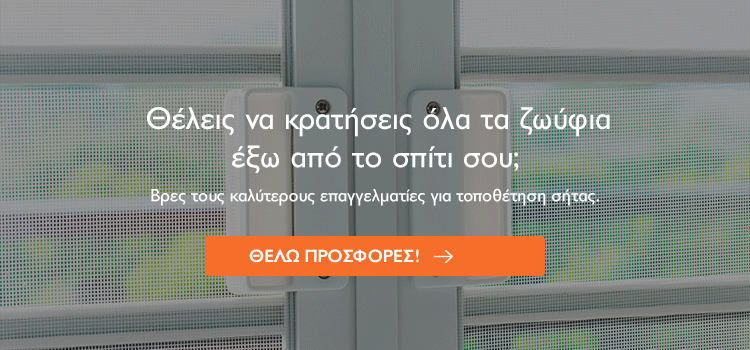 σίτες μαγνητικές