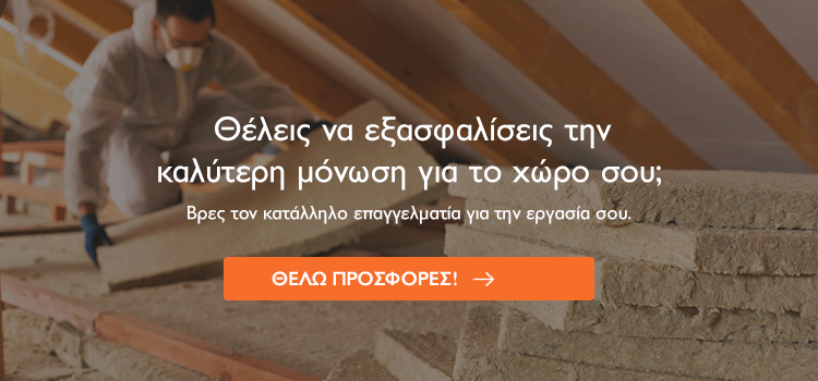 μονώσεις banner